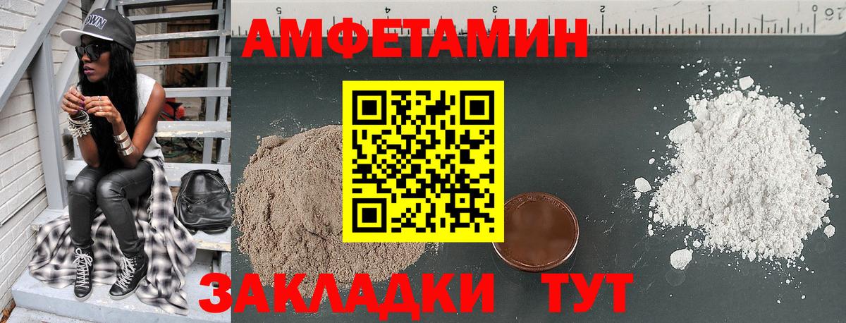Amphetamine 98%  АМФ  АМФЕТАМИН  Истра  Вход с VPN 