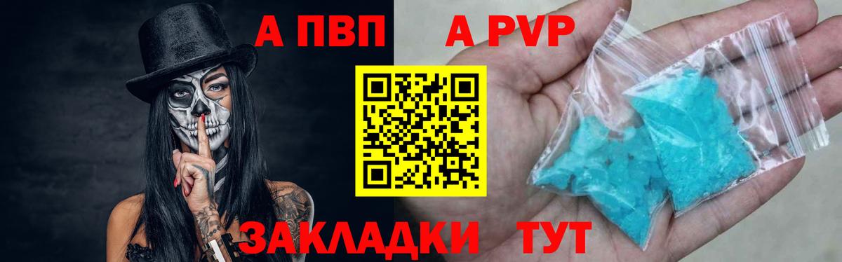 Alpha PVP Соль Истра