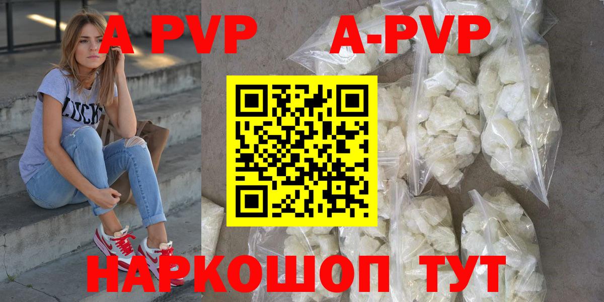 Alpha-PVP Соль  Вход с VPN  Истра  Альфа ПВП кристаллы  где купить наркоту  Alpha-PVP мука 