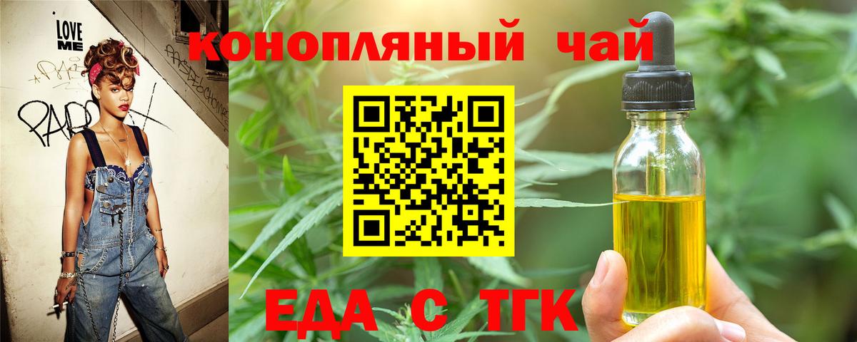 Cannafood марихуана  Вход с VPN  Истра 