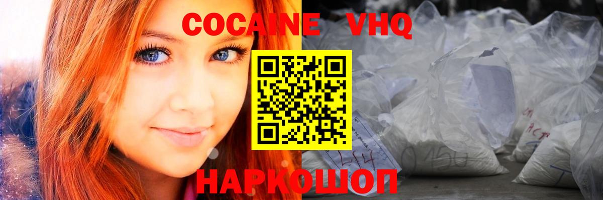Cocaine Колумбийский Истра