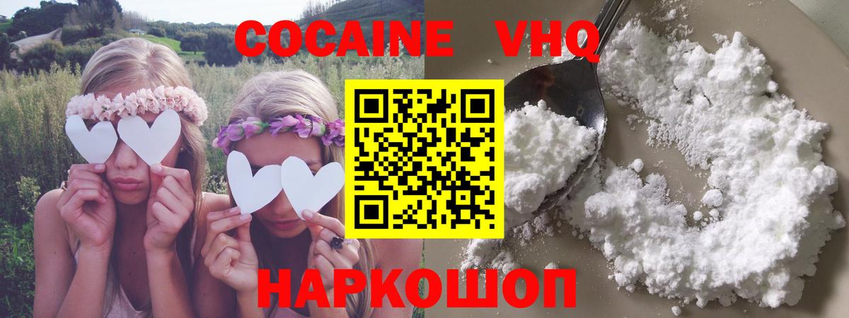 Кокаин 98%  Кокаин  COCAIN Перу  Истра  Вход с VPN 