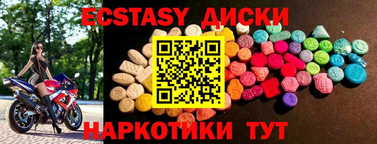 Ecstasy 280 MDMA  Вход с VPN  ЭКСТАЗИ  купить  цена  Истра 
