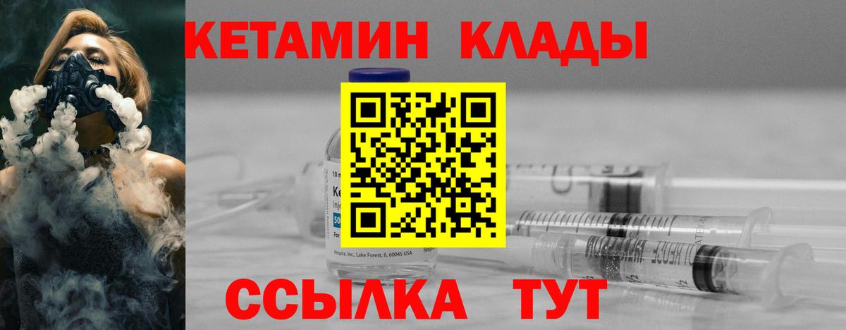 Истра  Кетамин VHQ  Вход с VPN  КЕТАМИН VHQ 