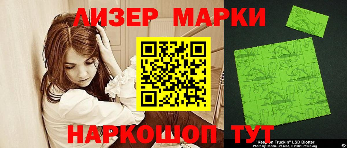 LSD-25 экстази ecstasy Истра