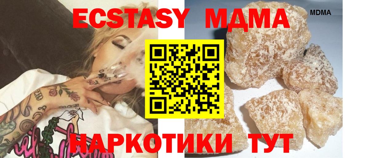 Истра  МДМА кристаллы  Вход с VPN  МДМА VHQ 