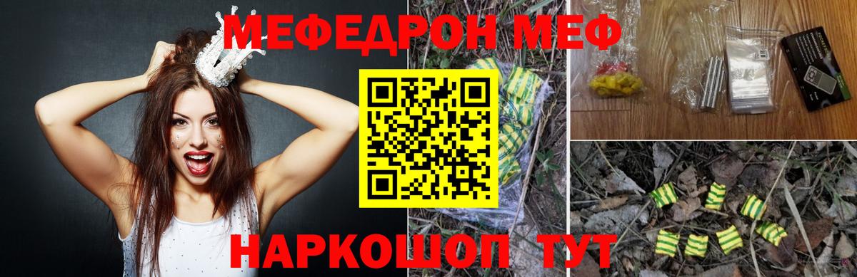 Мефедрон мука Истра