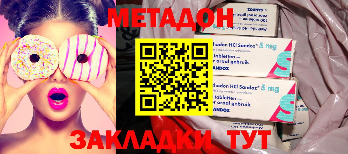 сайты даркнета как зайти  МЕТАДОН мёд  Вход с VPN  МЕТАДОН VHQ  Истра  блэк спрут ссылки 