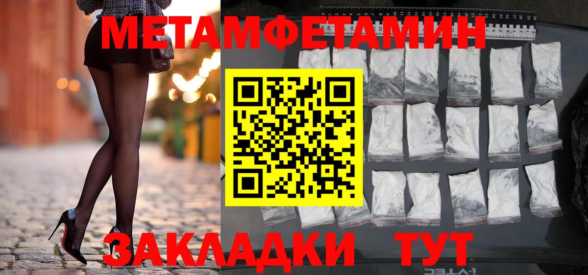 Первитин Methamphetamine Истра