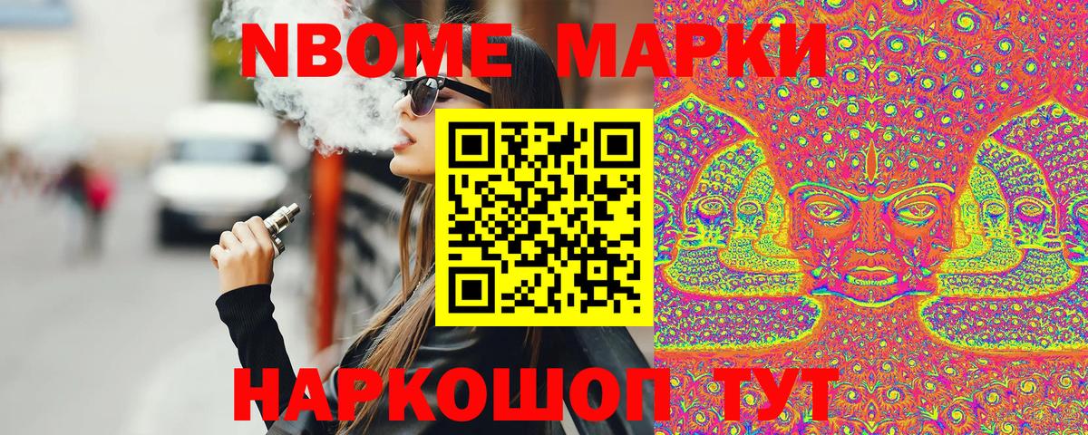 Истра  Марки N-bome 1500мкг  даркнет сайт  Вход с VPN  Марки N-bome 1500мкг 