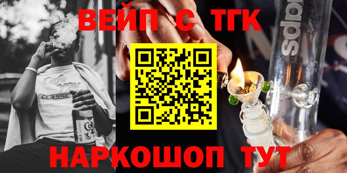 Дистиллят ТГК вейп с тгк Истра
