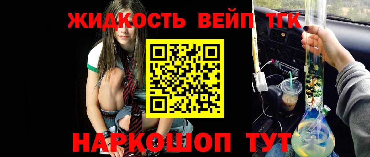 Истра  Дистиллят ТГК вейп с тгк  Вход с VPN  Дистиллят ТГК вейп 